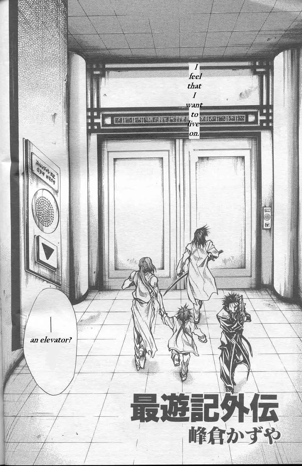 Saiyuki Gaiden Chapter 23 3